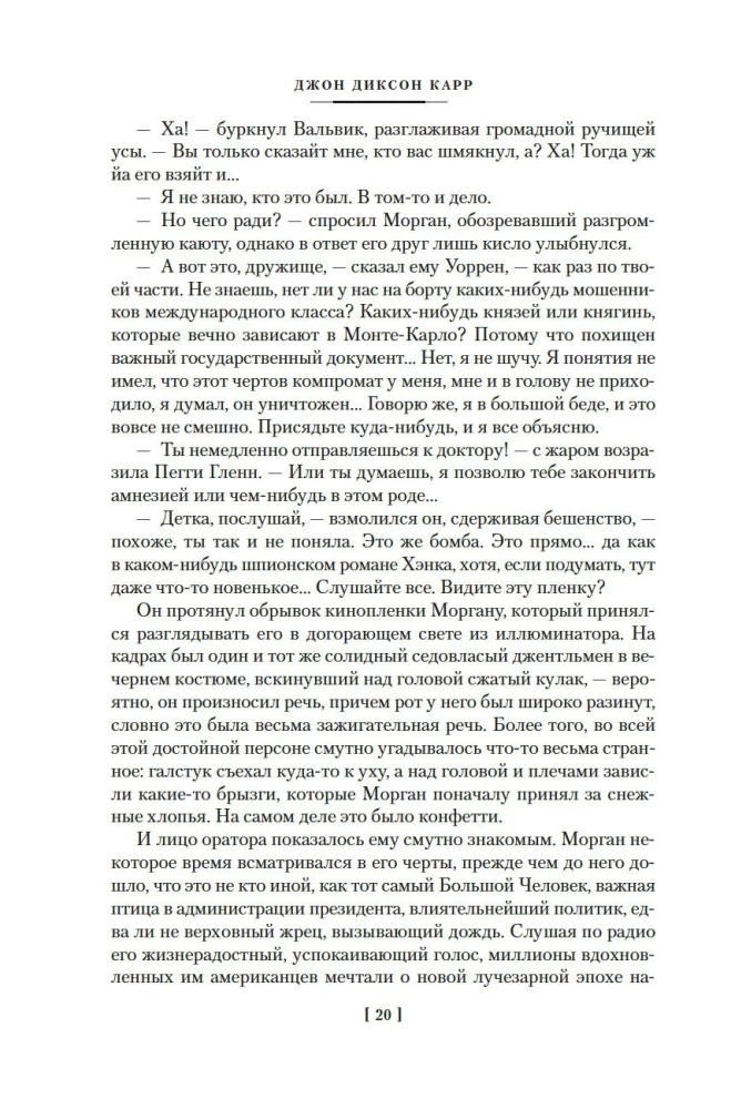 Aklais frizieris